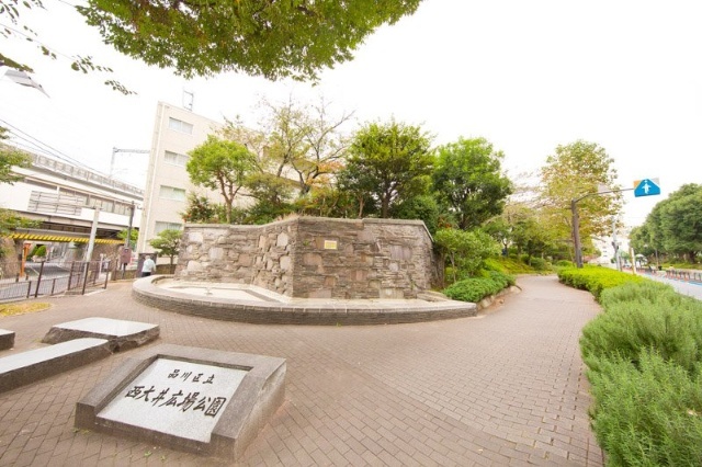 公園　西大井広場公園（公園）まで1316m