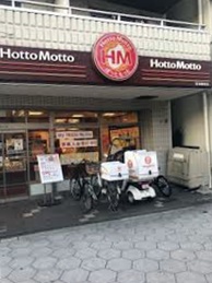 その他　ほっともっと 浪速稲荷店（その他）まで58m