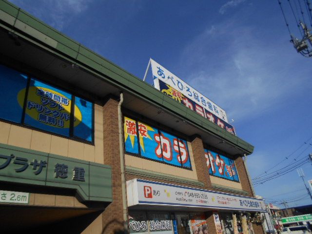 その他　カラオケＢａｎＢａｎ三郷駅前店（その他）まで503m