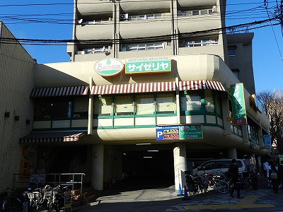 飲食店　サイゼリヤ旗の台店（飲食店）まで380m