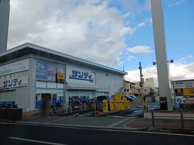 スーパー　サンディ藤井寺駅前店様（スーパー）まで958m