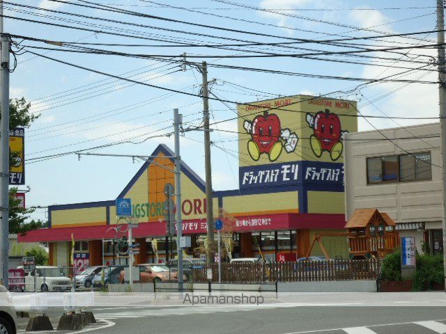 その他　ドラッグストアモリ三苫店（その他）まで315m