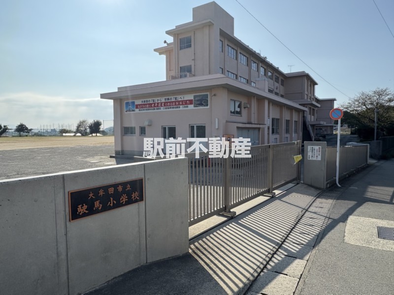 小学校　駛馬小学校（小学校）まで1100m