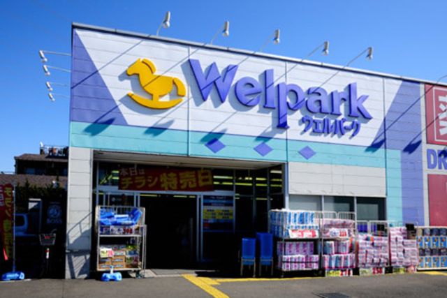 ドラックストア　ウェルパーク東久留米中央町店（ドラッグストア）まで1080m