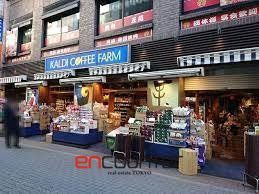 スーパー　カルディコーヒーファーム成増店（スーパー）まで40m