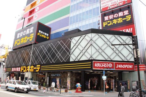 その他　ドン・キホーテ 梅田本店（その他）まで700m