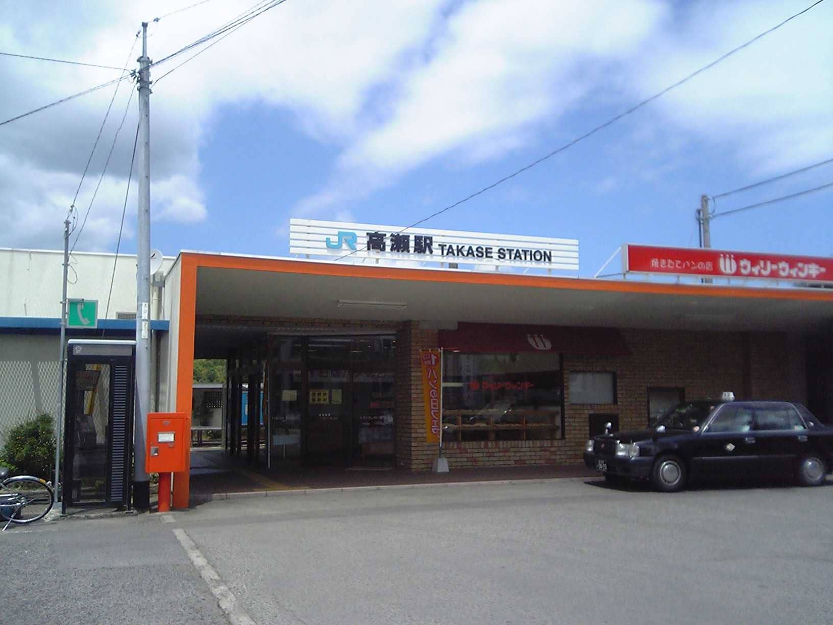 その他　ＪＲ予讃線高瀬駅（その他）まで958m