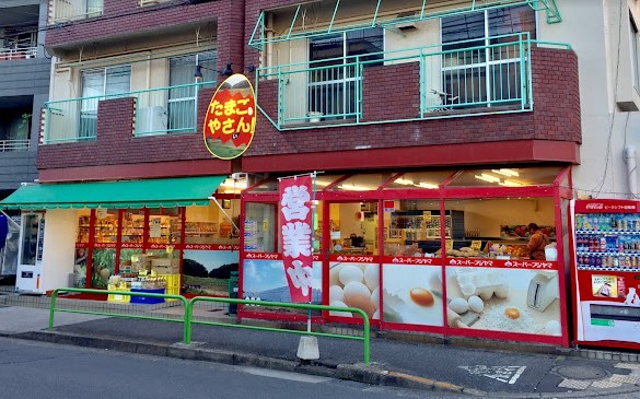 スーパー　フジヤマ平和台店（スーパー）まで84m