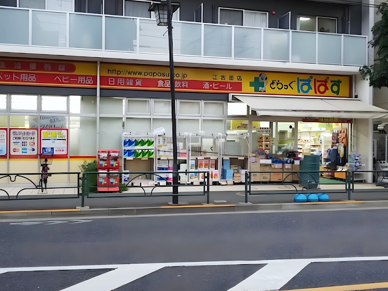 ドラックストア　薬局日本メディカルシステム 光が丘店（ドラッグストア）まで100m