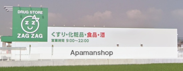 ドラックストア　ザグザグ　水江店（ドラッグストア）まで484m