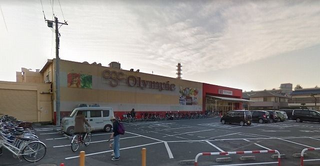 スーパー　Olympic国立店（スーパー）まで1194m