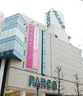 ショッピングセンター　パルコ渋谷店 パルコパートI 6F パルコファクトリー（ショッピングセンター）まで993m