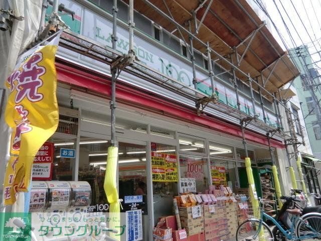スーパー　１００円ローソン（スーパー）まで220m
