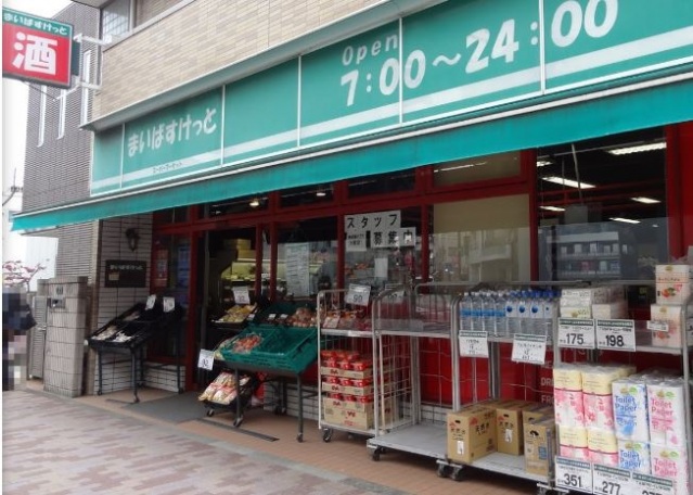 スーパー　まいばすけっと日進町店（スーパー）まで420m