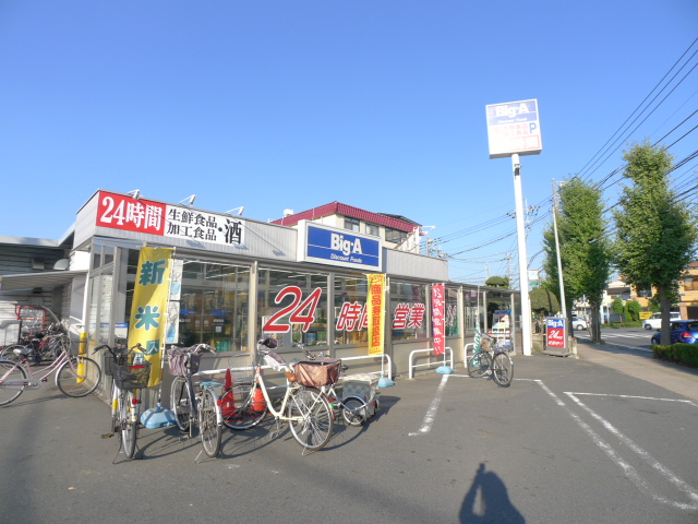 スーパー　ビッグエー東越谷店（スーパー）まで577m
