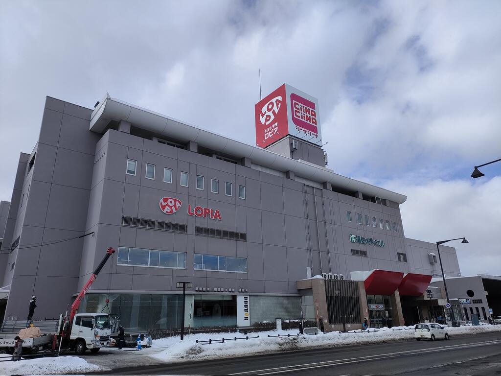 スーパー　ロピア福住店（スーパー）まで646m