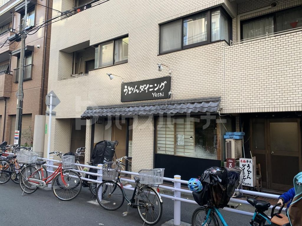飲食店　うどんダイニングYoshi（飲食店）まで150m