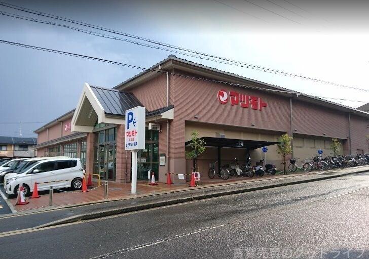 スーパー　スーパーマツモト北山店（スーパー）まで830m