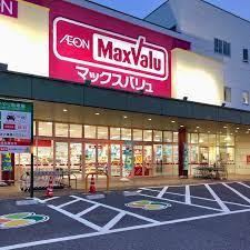 スーパー　マックスバリュ江波店（スーパー）まで652m