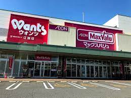 ドラックストア　ウォンツ江波店（ドラッグストア）まで612m