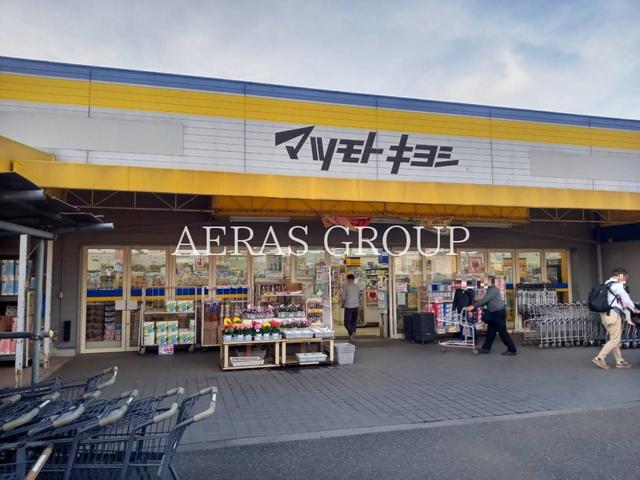 ドラックストア　ドラッグストア マツモトキヨシ 練馬春日町店（ドラッグストア）まで422m