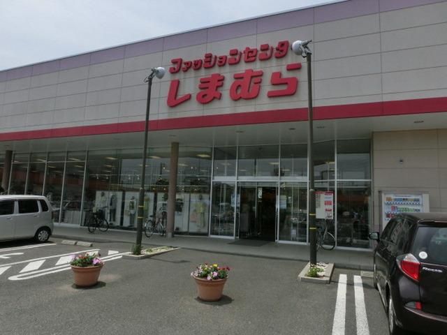 その他　しまむら（その他）まで200m