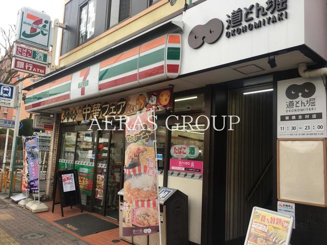 飲食店　道とん堀 板橋志村店（飲食店）まで495m