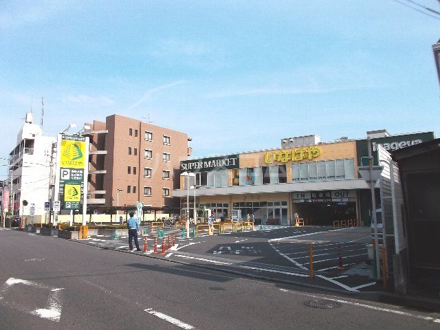スーパー　いなげや 横浜綱島店（スーパー）まで230m