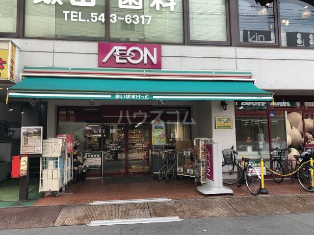 スーパー　まいばすけっと 綱島西店（スーパー）まで1056m