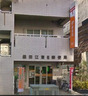 郵便局　墨田江東橋郵便局（郵便局）まで545m