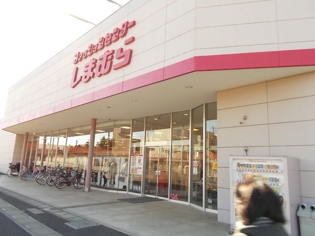 その他　しまむら桶川坂田店（その他）まで280m