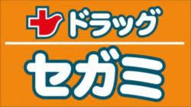 ドラックストア　ドラッグセガミ南江口店（ドラッグストア）まで460m