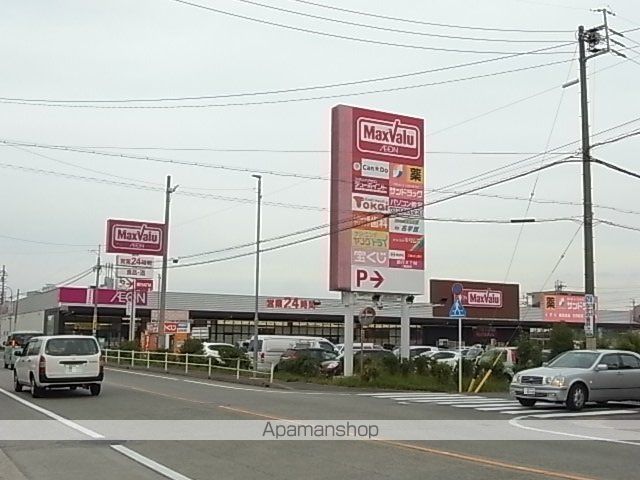 スーパー　マックスバリュ篠原橋東店（スーパー）まで233m