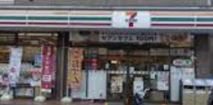 コンビニ　セブンイレブン　渋谷上原２丁目店（コンビニ）まで438m