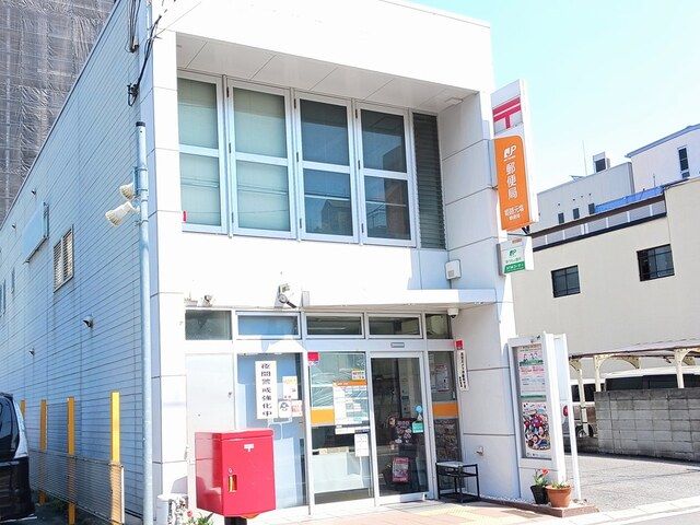 郵便局　郵便局（郵便局）まで170m