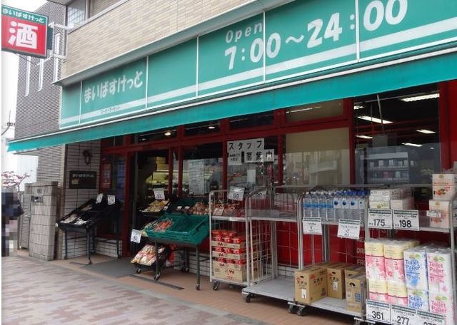 スーパー　まいばすけっと横浜松本町店（スーパー）まで861m