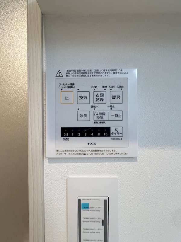 その他設備