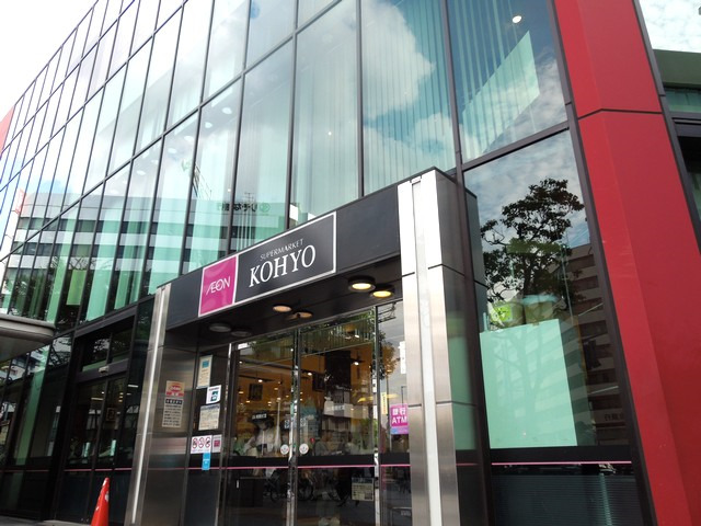 スーパー　ＫＯＨＹＯ 南森町店｜SUPER MARKET KOHYO（スーパー）まで128m