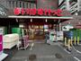 スーパー　まいばすけっと 丸子通1丁目店（スーパー）まで759m