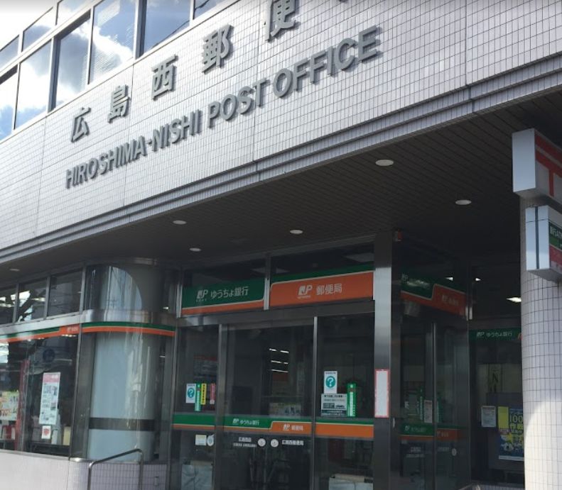 郵便局　広島西郵便局（郵便局）まで242m