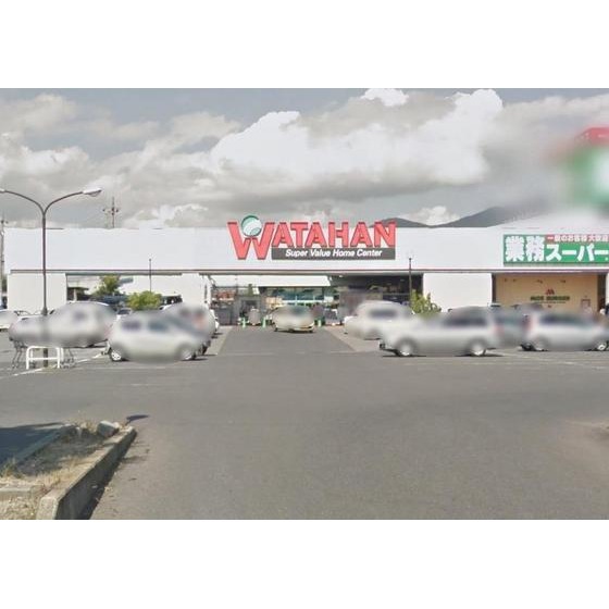 ホームセンター　綿半ホームエイド中野店（ホームセンター）まで1180m