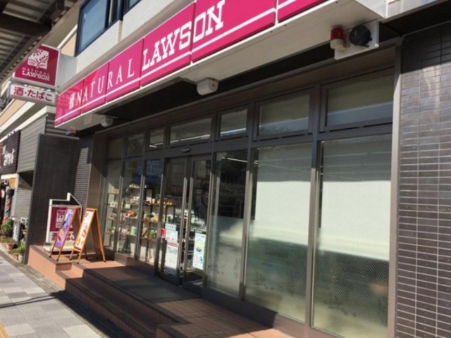 コンビニ　ナチュラルローソン文京大塚春日通店（コンビニ）まで634m