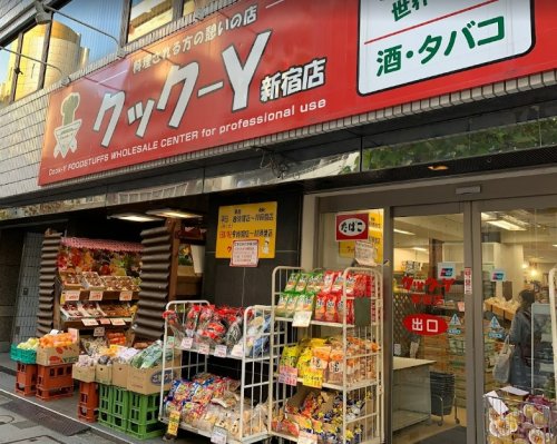 スーパー　クック-Y 新宿店（スーパー）まで631m