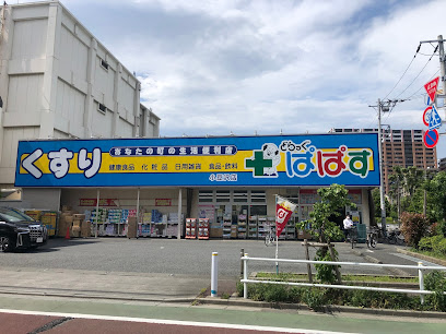 ドラックストア　どらっぐ ぱぱす 小豆沢店（ドラッグストア）まで740m