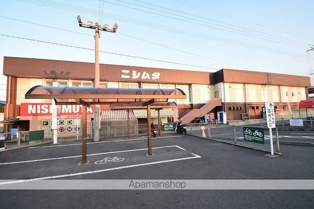 スーパー　ニシムタ吉野店（スーパー）まで4093m
