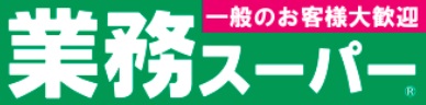 スーパー　業務スーパー東中野店（スーパー）まで409m