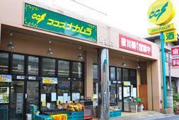 スーパー　ココスナカムラ町屋店（スーパー）まで554m