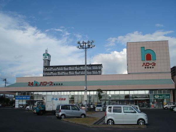スーパー　ハローズ新倉敷店（スーパー）まで949m