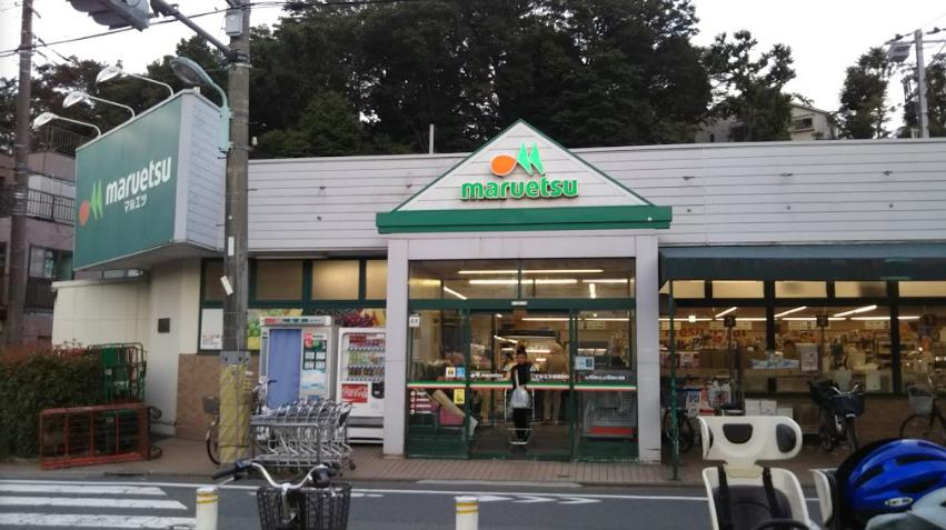 スーパー　maruetsu(マルエツ) 成増団地店（スーパー）まで647m