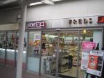 スーパー　成城石井 夙川店（スーパー）まで703m